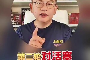 准！苏群此前：第二轮对活塞，登哥有戏！谨慎看好骑士晋级东决！