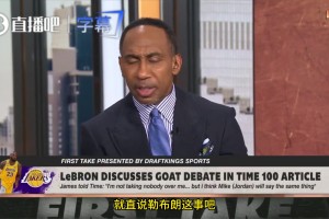 A史密斯：乔丹不会自称GOAT，勒布朗这么做是因为他沉迷操控舆论